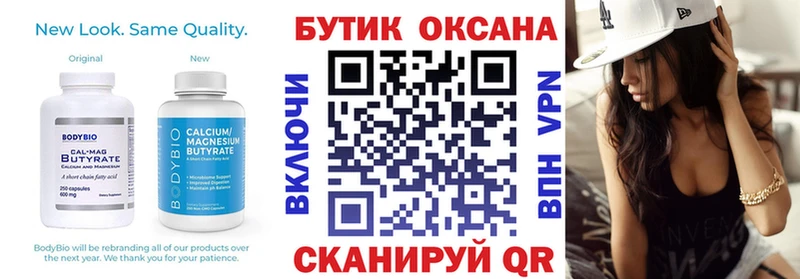 Бутират вода  где можно купить наркотик  blacksprut ссылки  Константиновск 