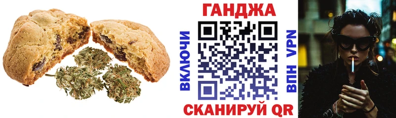 Canna-Cookies конопля  Константиновск 