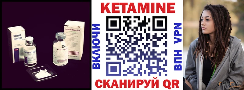 Кетамин VHQ  Константиновск 