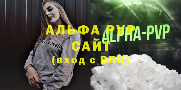 стафф Балахна