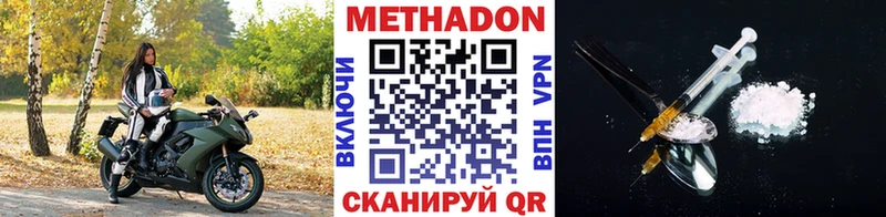 Метадон белоснежный  Константиновск 