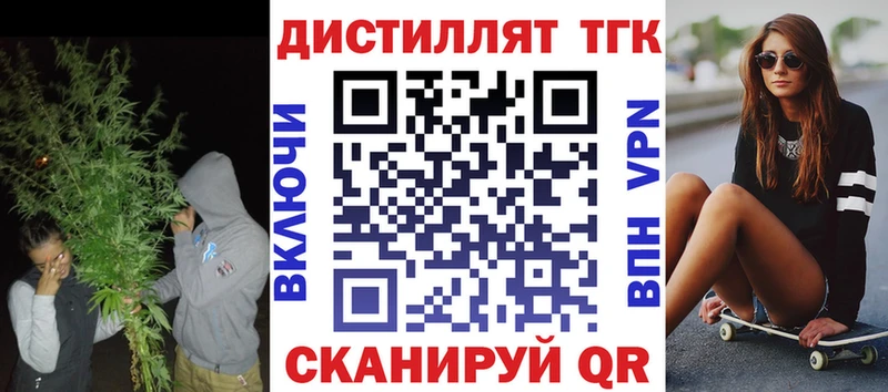 Дистиллят ТГК THC oil  Константиновск 